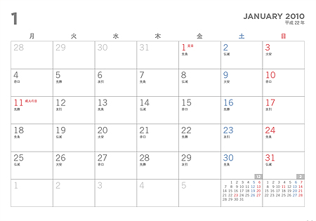 2010年度カレンダー素材